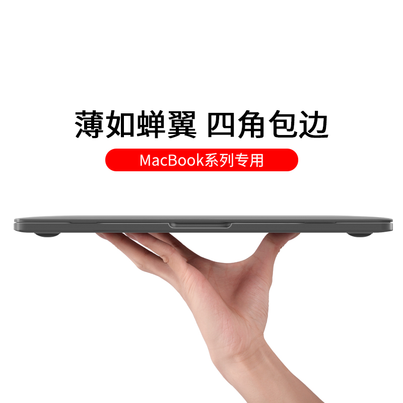 ?蘋果電腦保護殼MacBook Pro13.3寸筆記本12透明15貼膜MacbookAir外殼保護套Mac Pro配件Air13寸2018新款pro