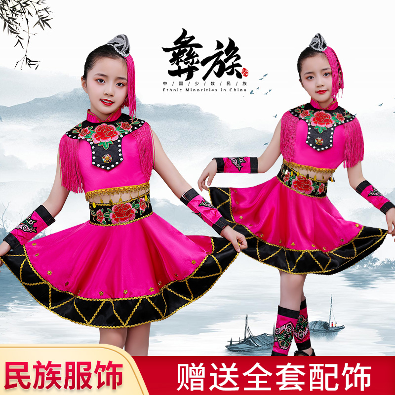 新款六一儿童彝族舞蹈演出服女童火把节庆年开场舞大摆裙少数民族
