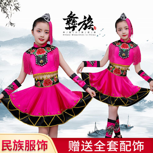 新款六一儿童彝族舞蹈演出服女童火把节庆年开场舞大摆裙少数民族