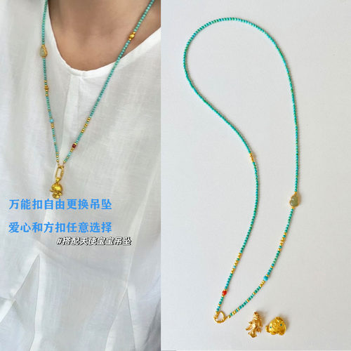 绿松石长款项链女天然南红串珠毛衣链天使宝宝吊坠可拆卸万能链