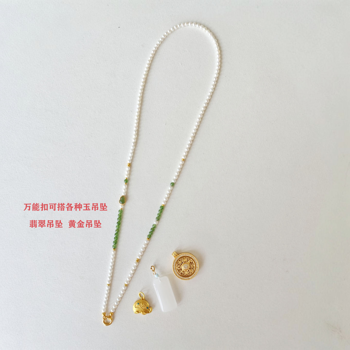 天然淡水珍珠长款项链女碧玉葫芦串珠国风毛衣链吊坠可拆卸万能链