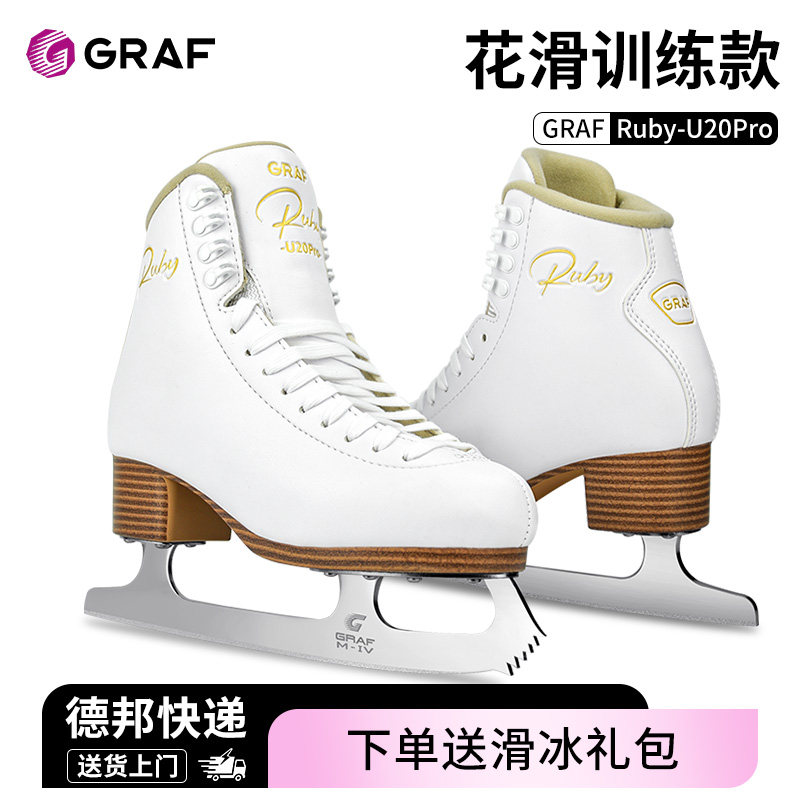 送大礼包教练推荐GRAF花样冰刀鞋