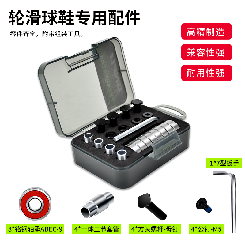 GRAF轮滑球鞋专用轴承零配件穿钉方头螺杆适配CCM鲍尔轮滑鞋零件