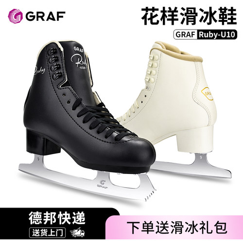 送大礼包官方正品GRAF花样冰刀鞋