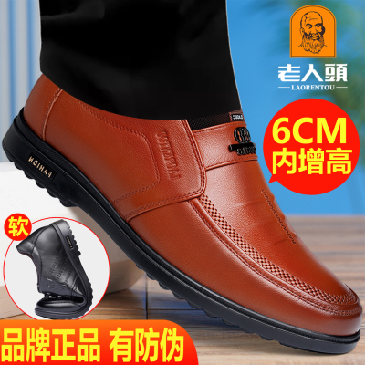 老人头真皮隐形内增高休闲皮鞋男