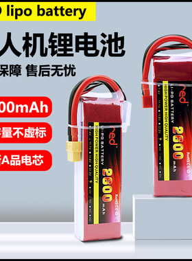 Red红牌2600mAh  3S  25C系列高倍率暴力聚合物动力航模锂电池