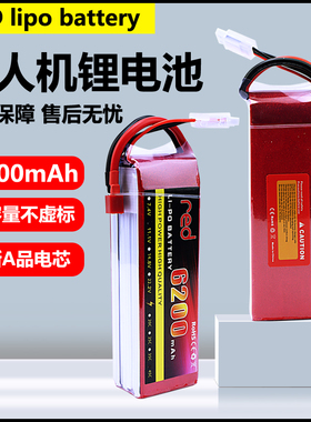 红牌车模 RC攀爬车 大脚车航模锂电池 6200mAh 3S11.1V工厂直销