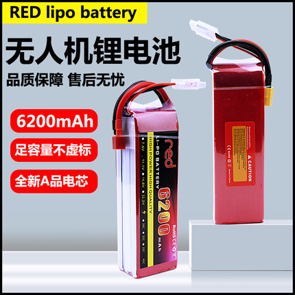 红牌车模 RC攀爬车 大脚车航模锂电池 6200mAh 3S11.1V工厂直销