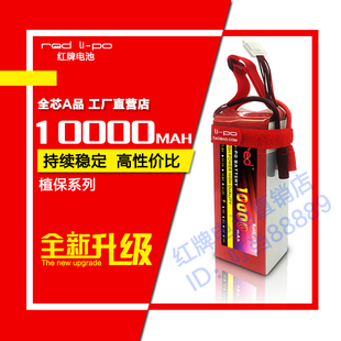 6S22.2v 25C 航模电池组 Red红牌10000mAh 高倍率 车模