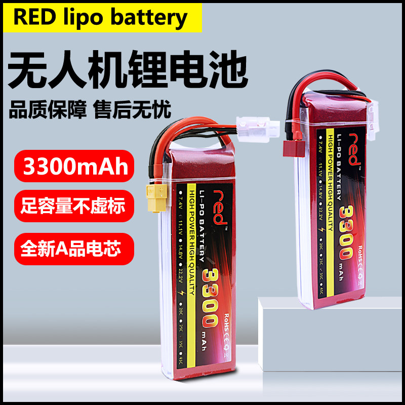 红牌车模大脚车3300mAh3S25C/35C系列暴力航模动力锂电池赛花牌
