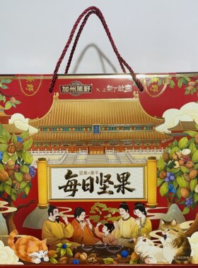 加州原野每日坚果第二代