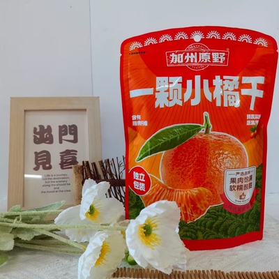 加州原野一颗小橘干120g独立小包装橘子干黄岩蜜桔水果干健康零食