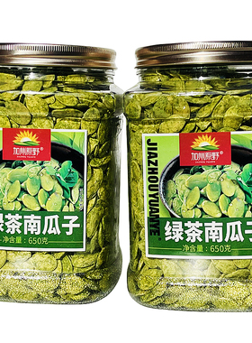 加州原野绿茶瓜子650g超市同款南瓜子罐装新货绿茶味大南瓜籽