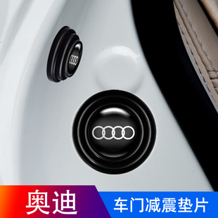 Q5L 奥迪A6L A1车门减震垫片隔音缓冲胶贴垫 A4L