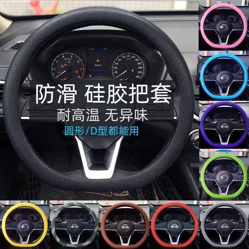 抖音同款四季通用四轮夏天方向盘方向盘套