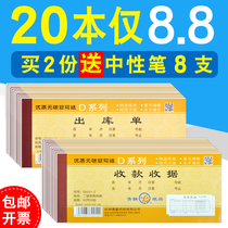 青联20本收据本二联三联收款收剧单栏多栏现金票据无碳复写两联二连出入库单出送货单发货单销货清单办公用品