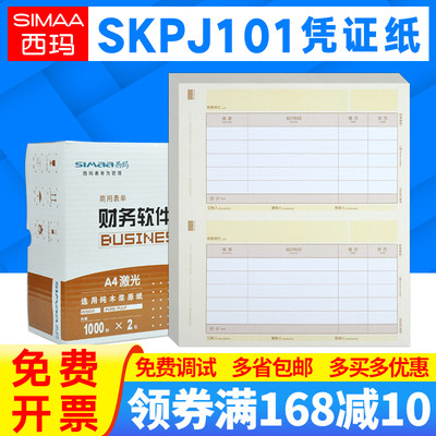 金额kpj101s财会档案办公用品