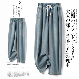 女 歐美簡約時髦感爽滑冰涼感柔軟天絲垂順松緊腰抽繩休閑牛仔長褲