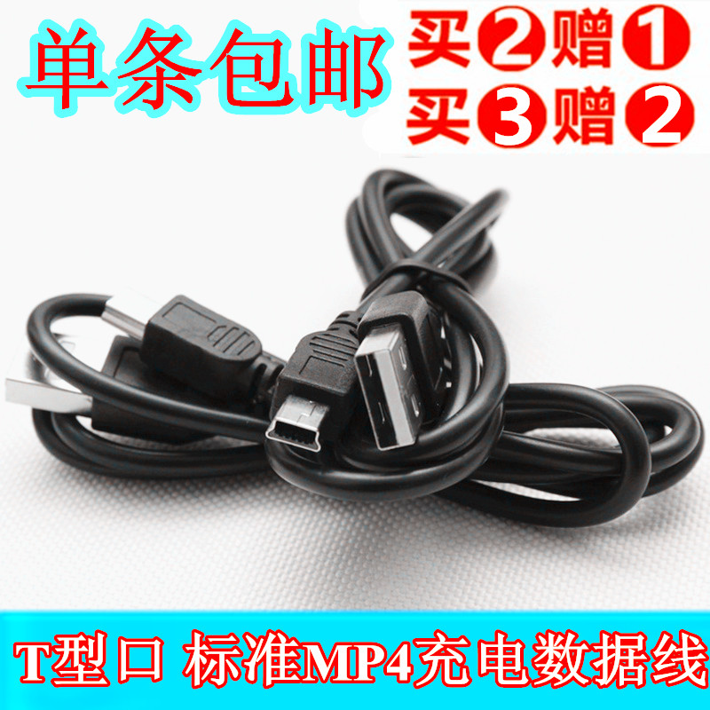 ÊÊÓĄ̃µçX19 C430P X21 C700 C520P C430VE ÒôÀÖ²¥·ÅÆ÷MP3Êý¾ÝÏß