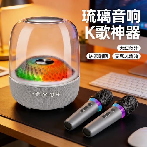 LP90琉璃音响K歌神器家用