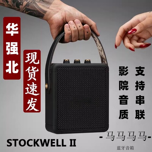 华强北马歇尔音箱便携式低音炮