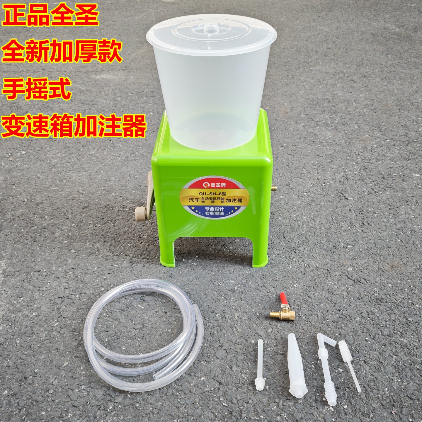 加注器变速箱油汽车自动变速箱油图片