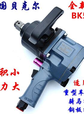 东下重型气动扳手大风