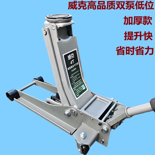 3、4t吨双泵液压卧式车用千斤顶