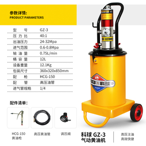 正品科球12高压气动黄油枪机