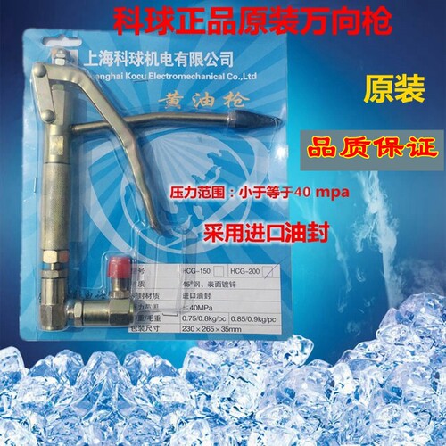 万向气动黄油枪把科球