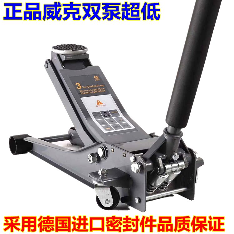 汽修3吨4T卧式千斤顶液压车用油压换胎汽车维修工具轿车越野