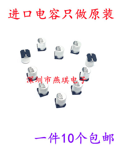 立隆电解电容10v1000uf