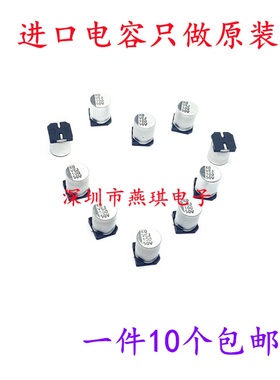立隆贴片电解电容100UF220UF330UF470UF/6.3/10/16/25/35/50V/63V