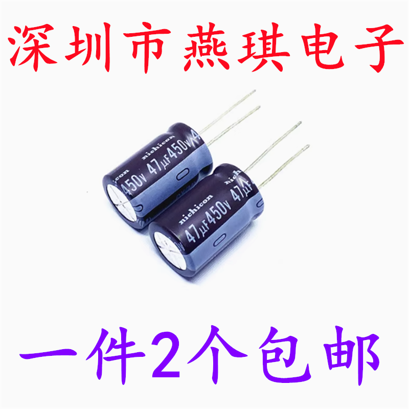 Rubycon 进口电解电容 450v47uf 18*25 红宝石BXC系列 高频长寿命