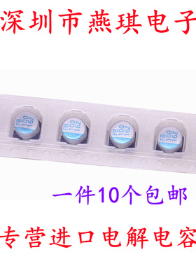 Lelon 贴片固态铝电解电容器 SMD 16v100uf 6.3*5.9 立隆OVZ 包邮