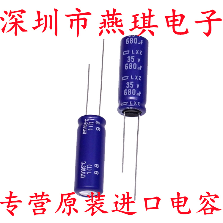黑金刚电解电容器35v680uf