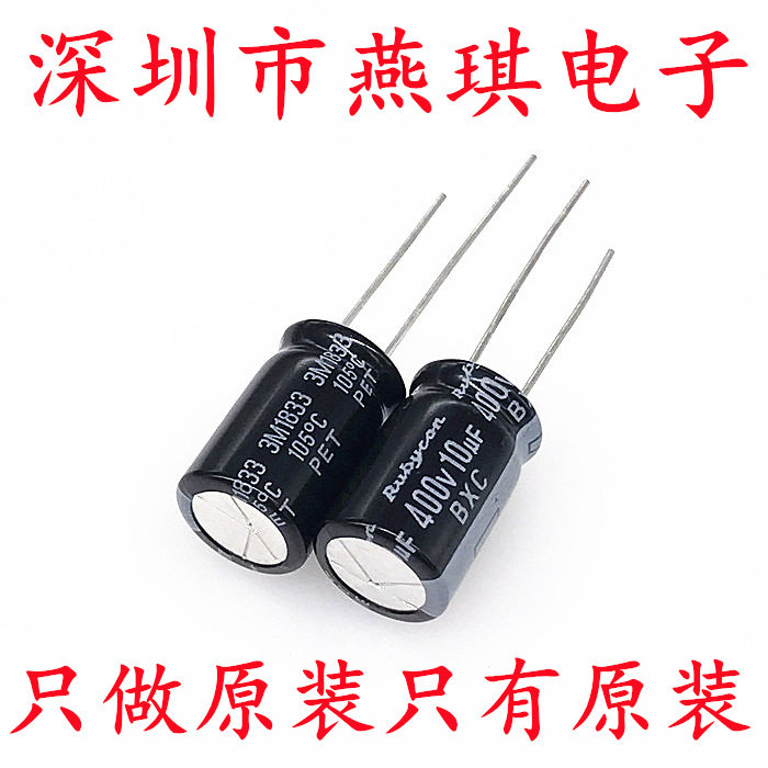 Rubycon 进口电解电容器400v10uf 10*16 新货红宝石BXC 10uf/400v