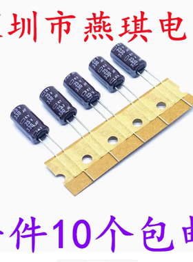 日本化工原装进口电解电容 25v330uf 8*15MM 黑金刚KY 高频长寿命