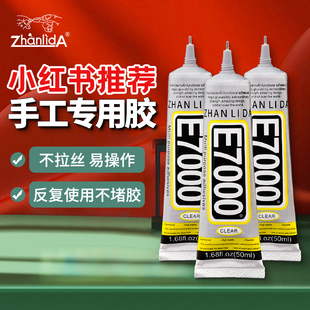 手工胶水 儿童DIY制作专用软胶水大王扇钩织贴钻不织布扭扭棒手办造景手工发夹不粘手透明布艺珠宝饰品固定胶