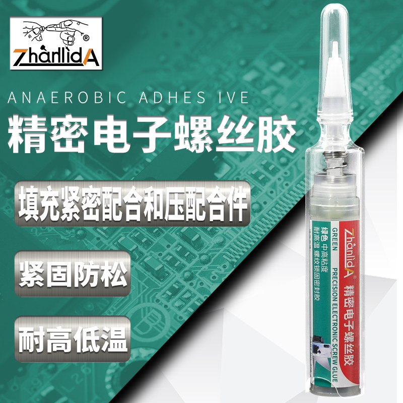 精密电子螺丝胶紧固定密封强力厌氧胶电子设备相机维修耐高温高强度防