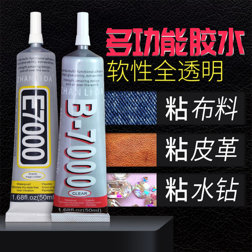 粘钻diy饰品贴发夹透明树脂胶水