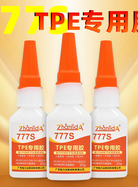 TEP橡胶专用胶粘强力PP塑料粘TEP橡胶板雪弗板胶条冰箱密封条工具把手套ABS TPU TPR粘玩具断裂PC亚克力胶水