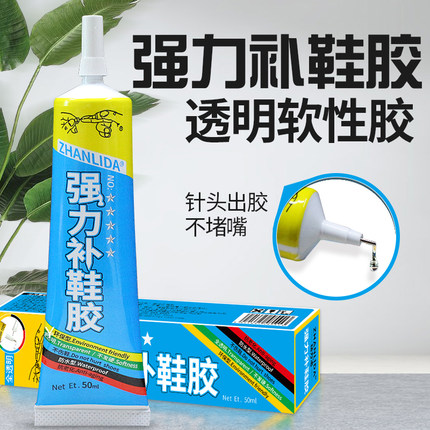 粘力达鞋胶强力沾鞋子的胶水补鞋胶nike耐克特步皮鞋运动鞋厂专用万能抖音同款专业粘鞋篮球鞋黏鞋底开胶匡威