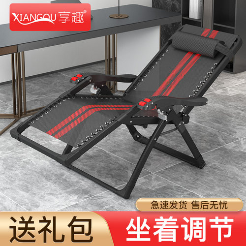 享趣午睡沙滩便携家用晒太阳躺椅