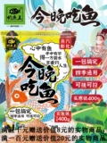 Сегодня вечером ешьте рыбу для пачки рыбалки для приманки для зимнего рыбалки, рыбного аромата, универсальной дикой рыбалки 2022 г. Рыбалка короля Новый Грант