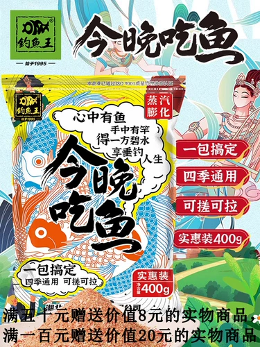 Сегодня вечером ешьте рыбу для пачки рыбалки для приманки для зимнего рыбалки, рыбного аромата, универсальной дикой рыбалки 2022 г. Рыбалка короля Новый Грант