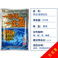 Старая приманка, пачка приманки, корзина рыбы 250 г 5 пакетов