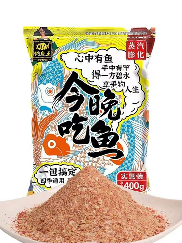 Сегодня вечером ешьте рыбу для пачки рыбалки для приманки для зимнего рыбалки, рыбного аромата, универсальной дикой рыбалки 2022 г. Рыбалка короля Новый Грант