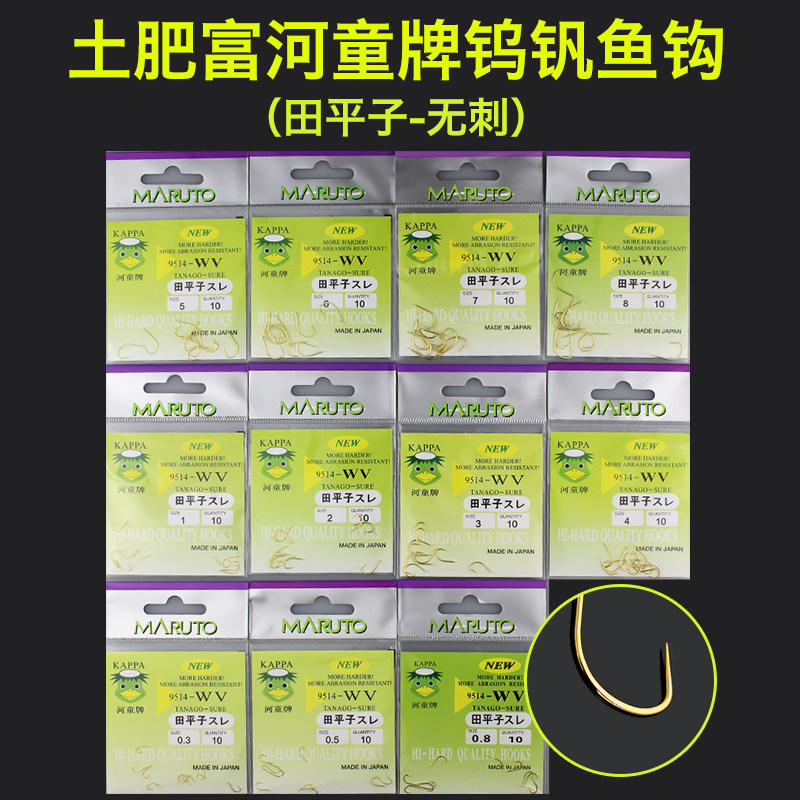 日本进口土肥富河童牌钨钒鱼钩海夕散装田平子黑坑鲤鱼无刺鲫鱼钩,户外/登山/野营/旅行用品,鱼钩,淘宝优惠券,粉丝福利购,淘宝优惠卷