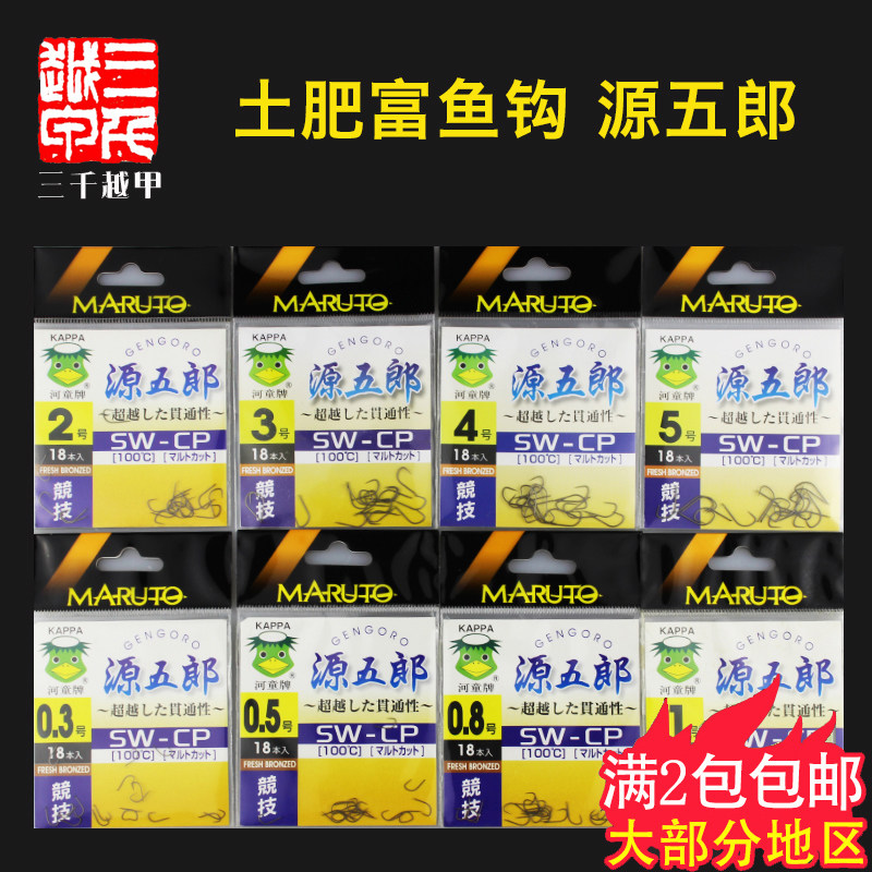 锋利日本鱼钩三千越甲竞技无刺